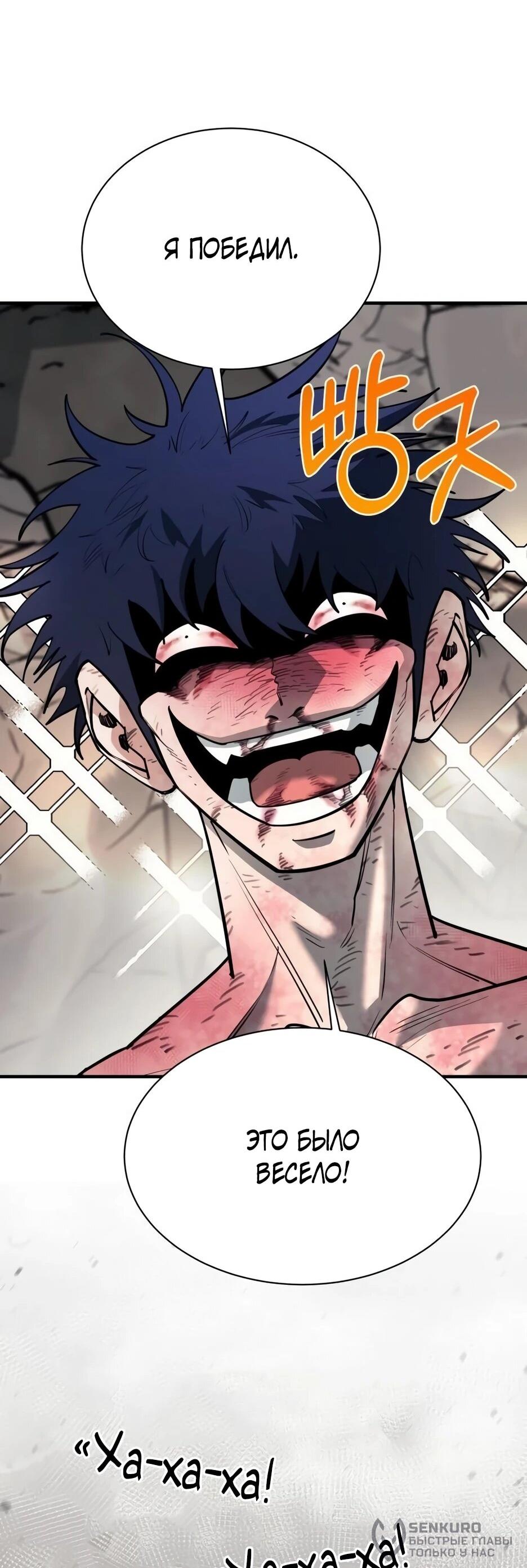 Манга Школьная жизнь владыки Земли - Глава 38 Страница 37