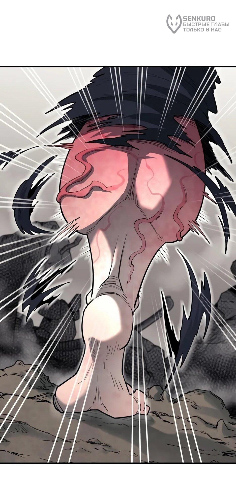 Манга Школьная жизнь владыки Земли - Глава 38 Страница 62