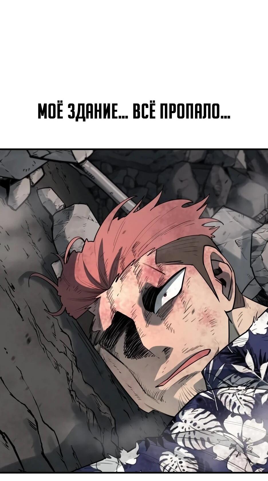 Манга Школьная жизнь владыки Земли - Глава 38 Страница 39