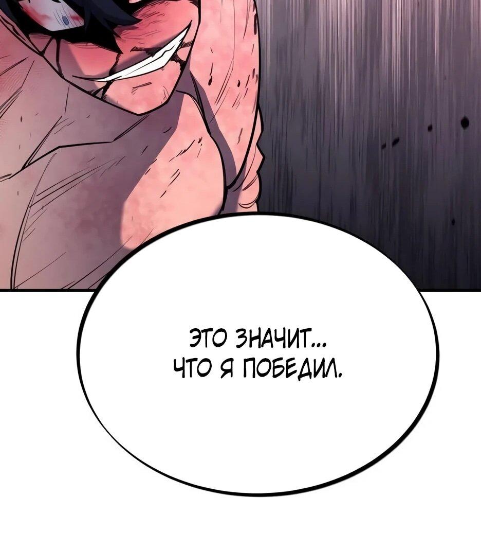 Манга Школьная жизнь владыки Земли - Глава 38 Страница 24