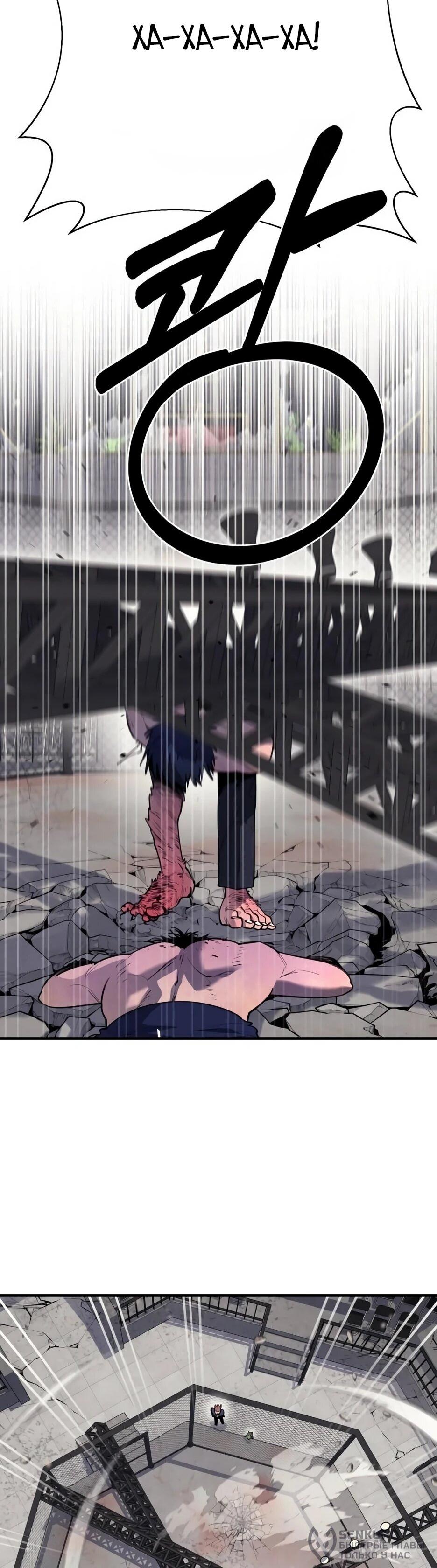 Манга Школьная жизнь владыки Земли - Глава 37 Страница 60