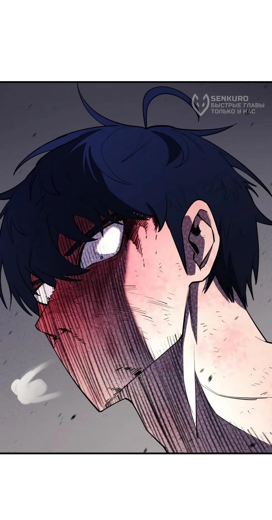 Манга Школьная жизнь владыки Земли - Глава 37 Страница 57