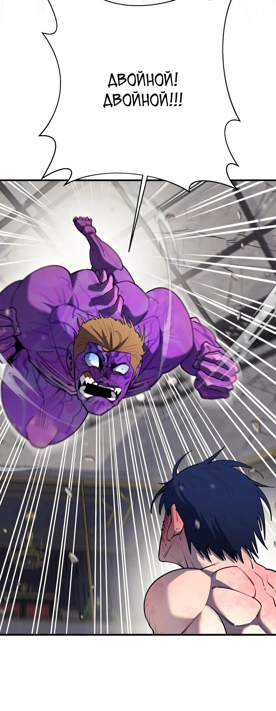 Манга Школьная жизнь владыки Земли - Глава 37 Страница 40