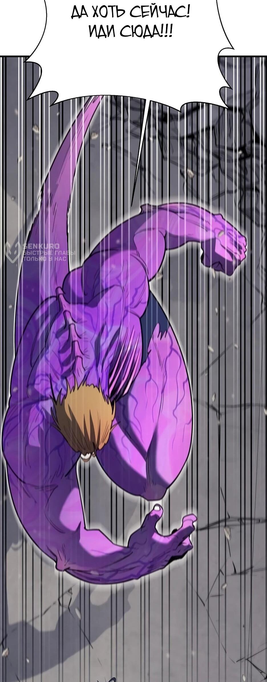 Манга Школьная жизнь владыки Земли - Глава 37 Страница 15