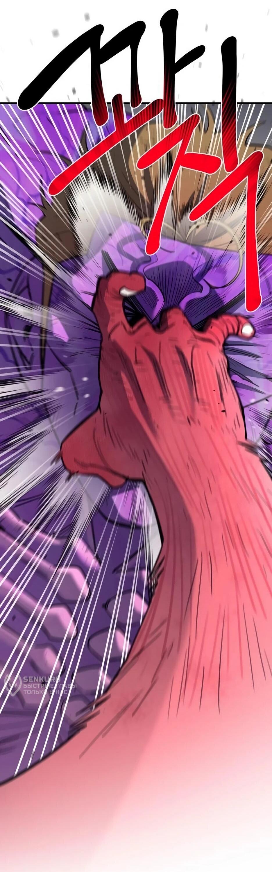 Манга Школьная жизнь владыки Земли - Глава 37 Страница 23