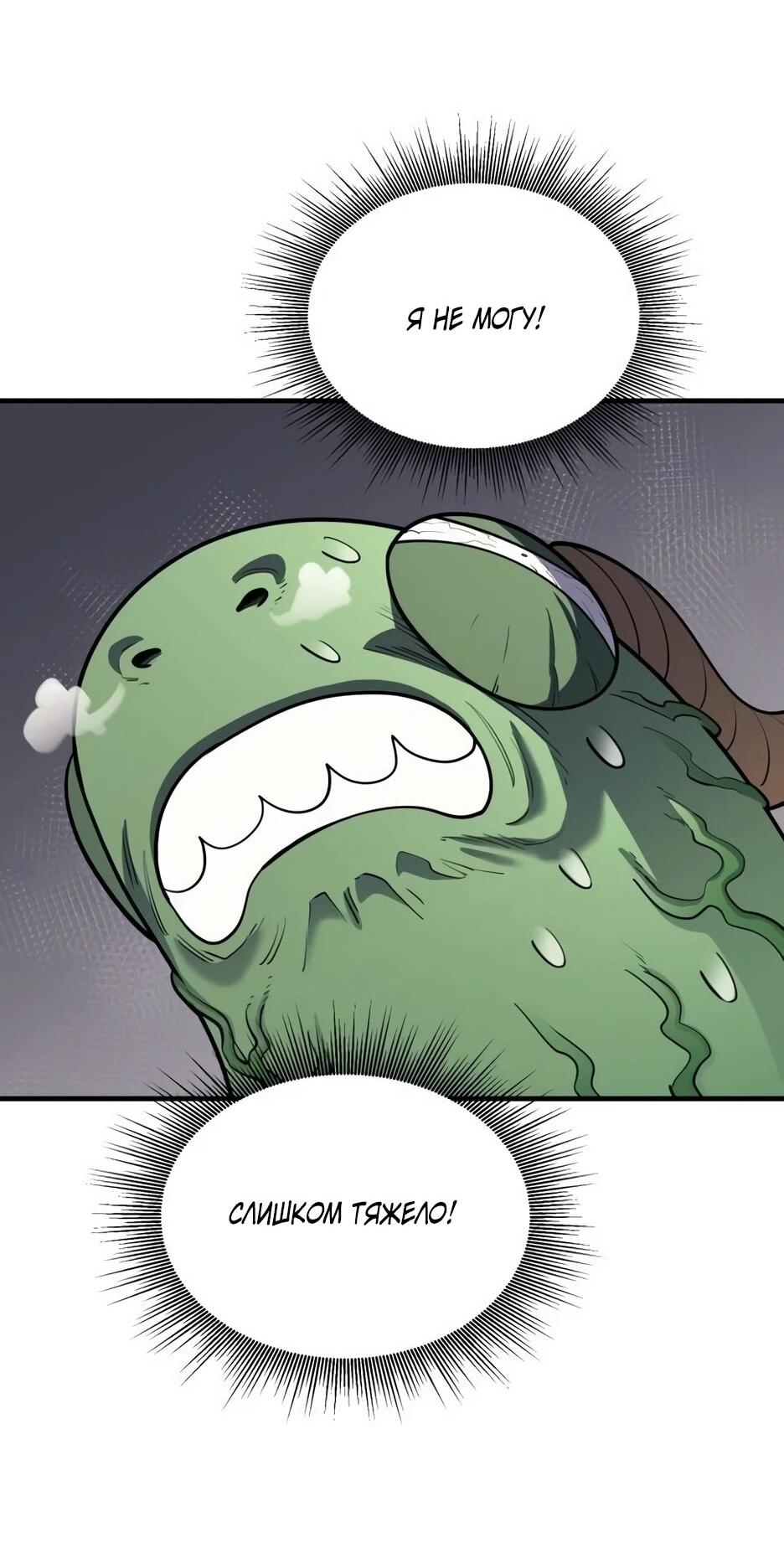 Манга Школьная жизнь владыки Земли - Глава 37 Страница 70