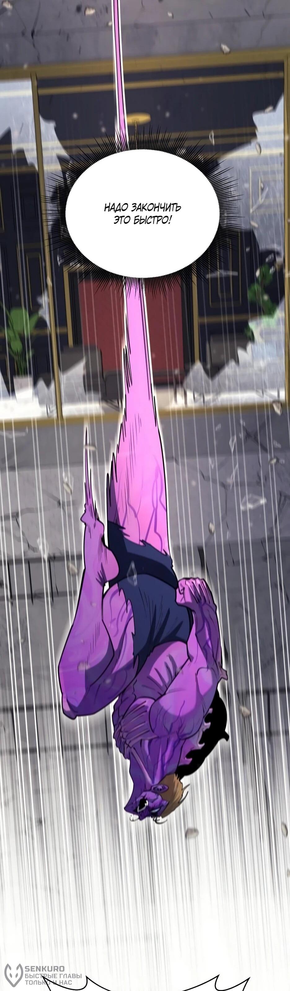 Манга Школьная жизнь владыки Земли - Глава 37 Страница 39