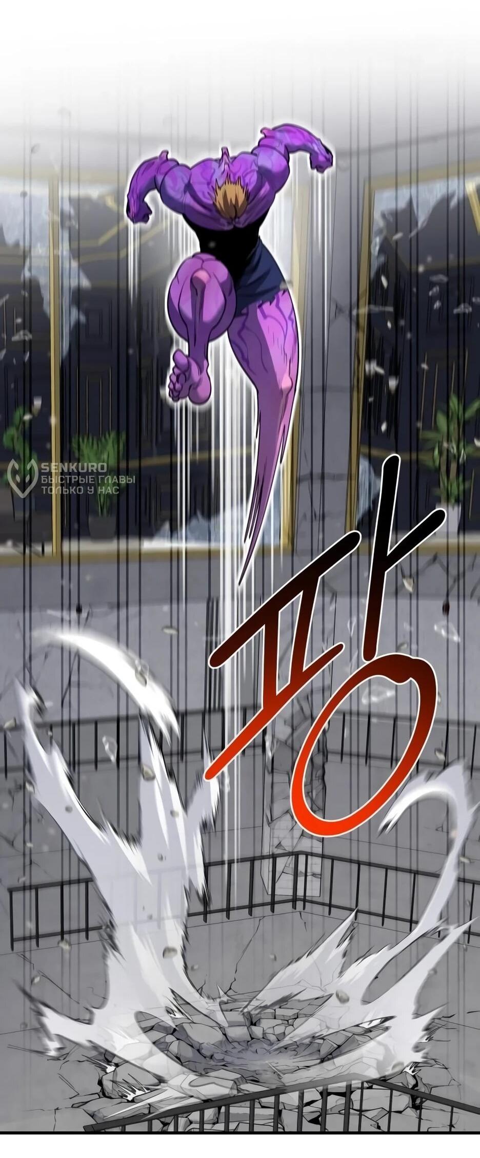 Манга Школьная жизнь владыки Земли - Глава 37 Страница 36