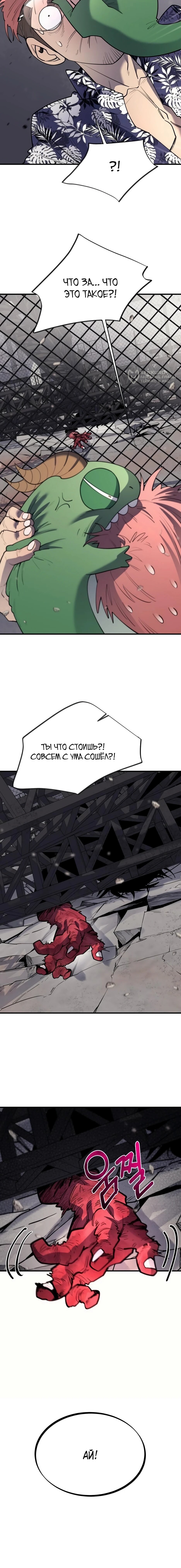 Манга Школьная жизнь владыки Земли - Глава 37 Страница 77