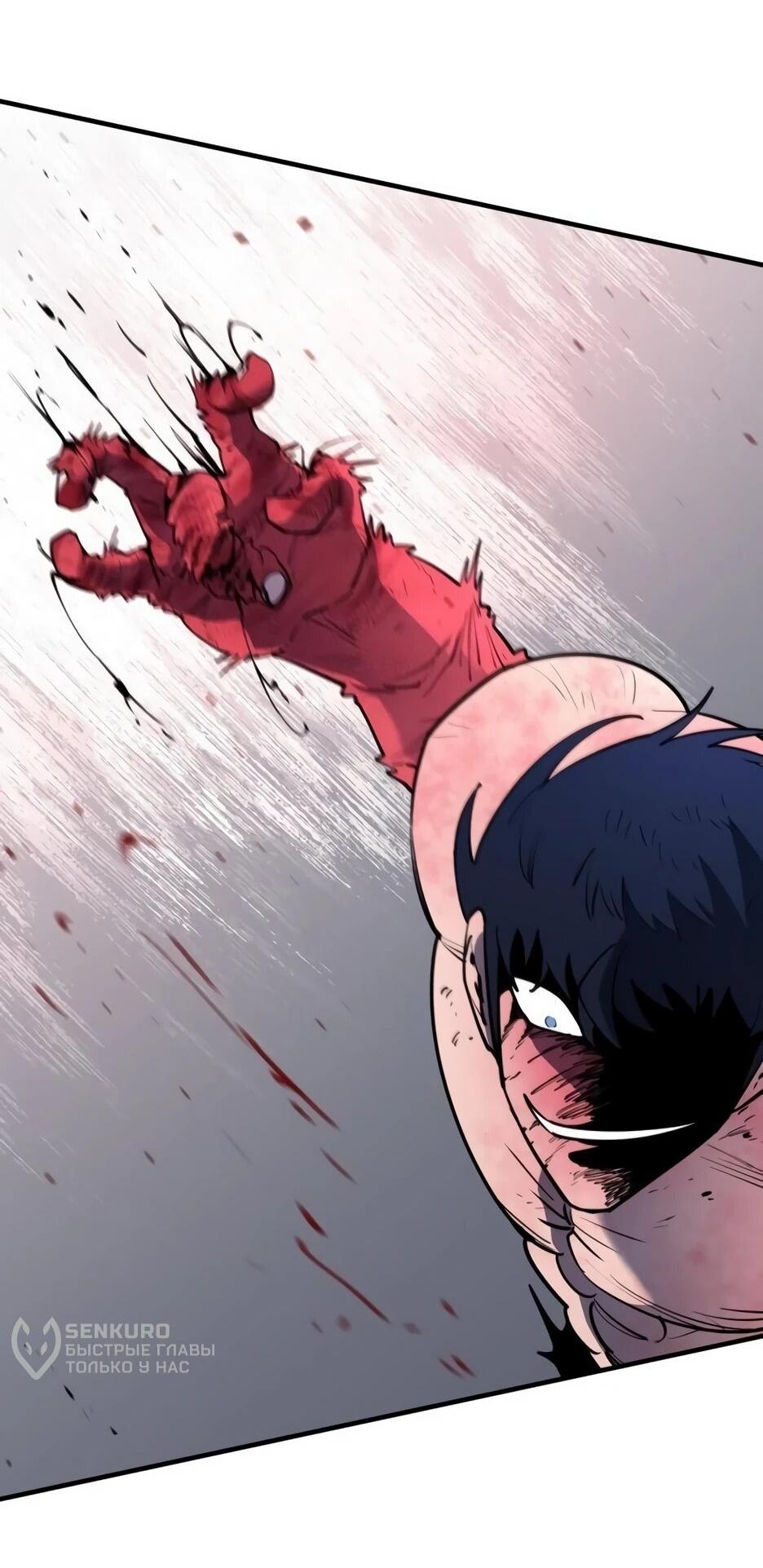 Манга Школьная жизнь владыки Земли - Глава 37 Страница 27