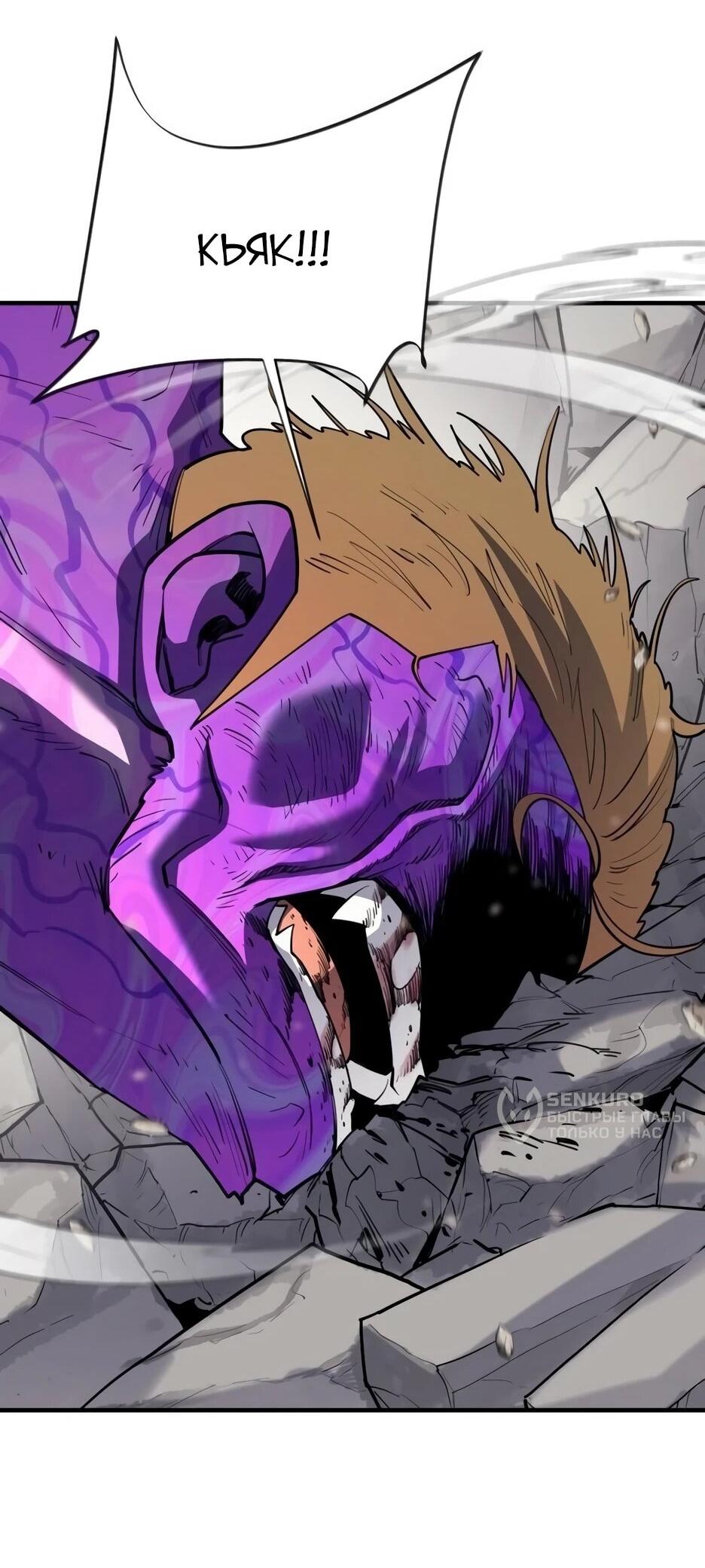 Манга Школьная жизнь владыки Земли - Глава 37 Страница 47