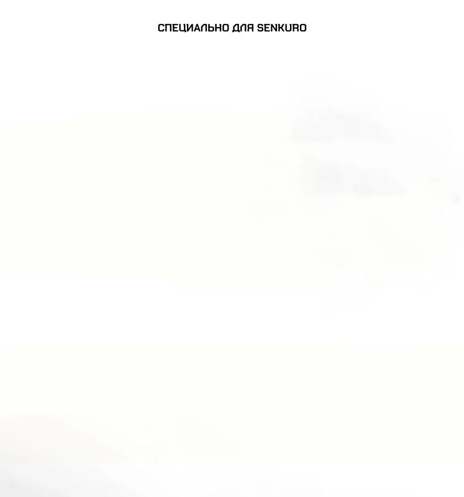 Манга Школьная жизнь владыки Земли - Глава 37 Страница 1