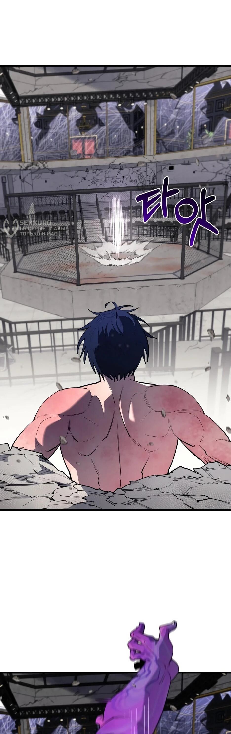 Манга Школьная жизнь владыки Земли - Глава 37 Страница 5