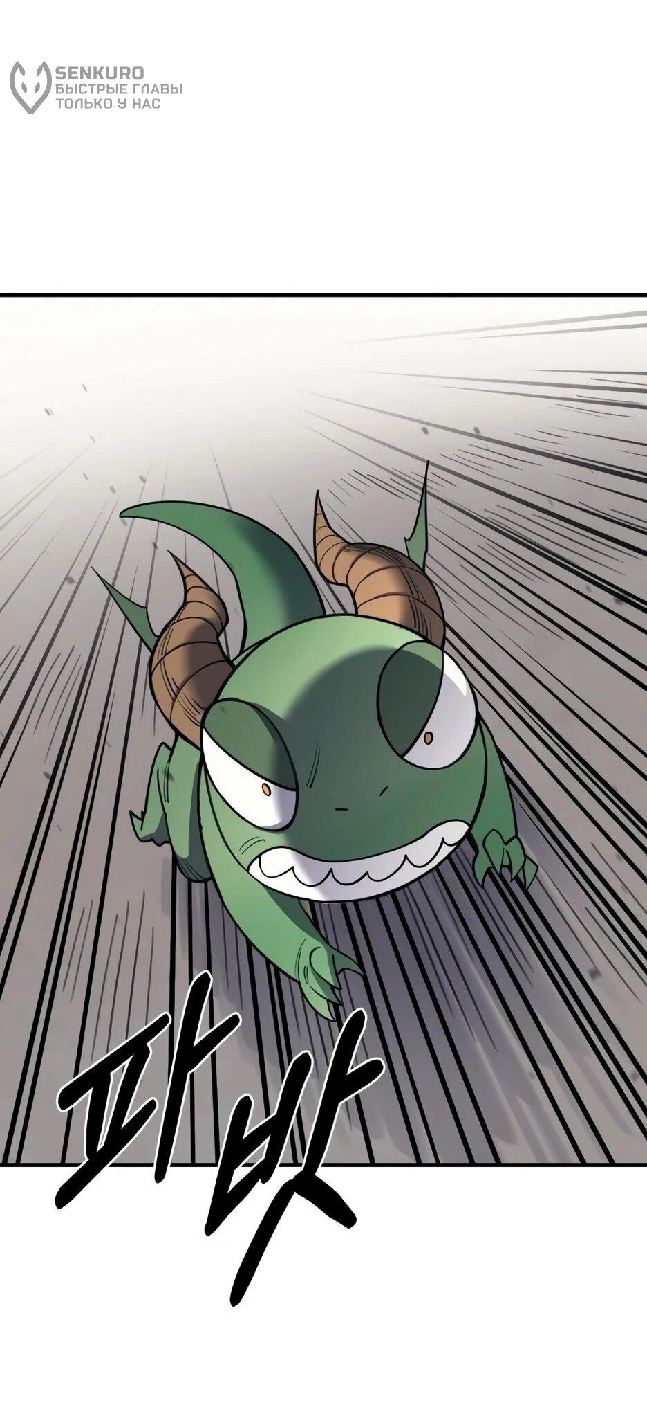 Манга Школьная жизнь владыки Земли - Глава 37 Страница 74