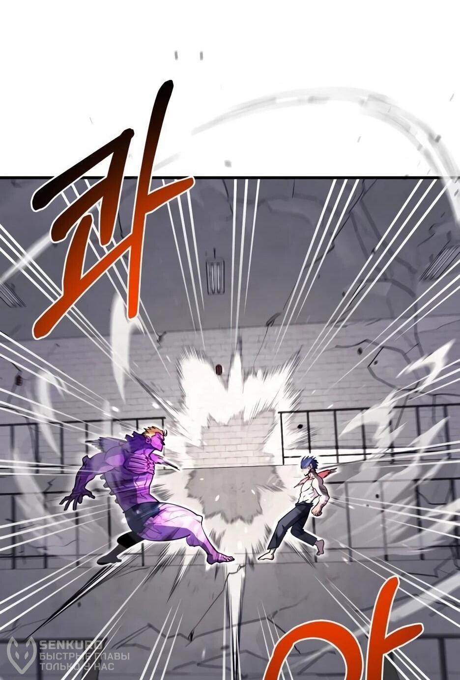 Манга Школьная жизнь владыки Земли - Глава 37 Страница 19