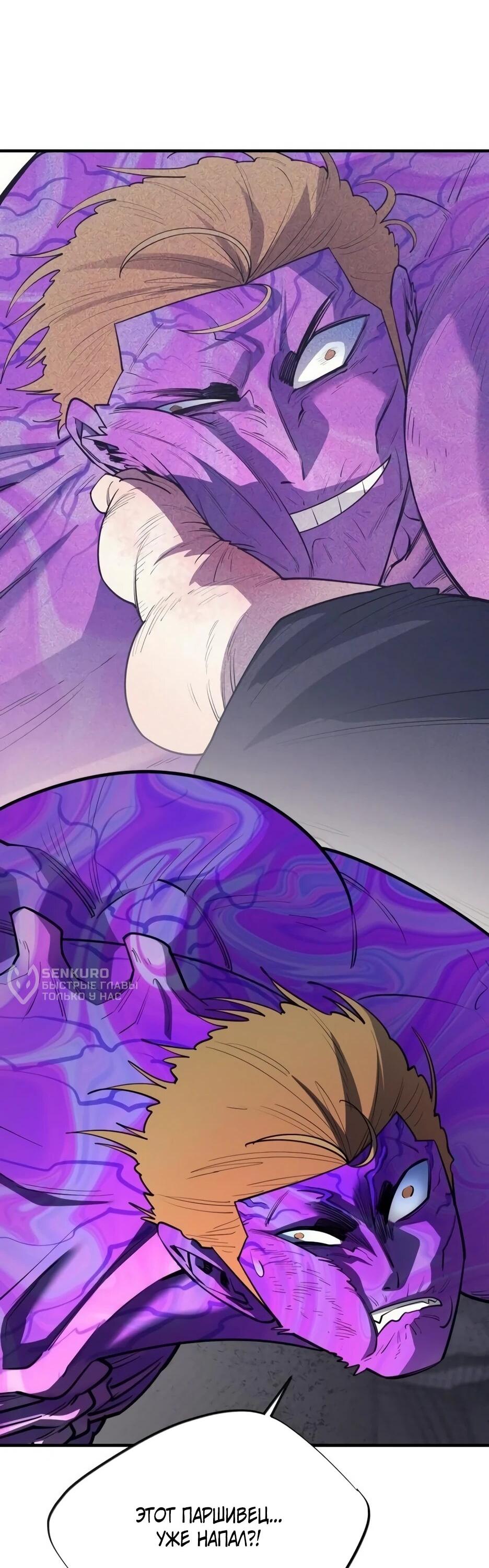 Манга Школьная жизнь владыки Земли - Глава 37 Страница 11