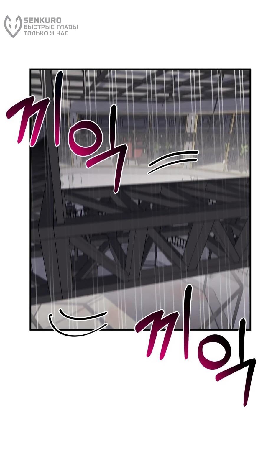 Манга Школьная жизнь владыки Земли - Глава 37 Страница 53