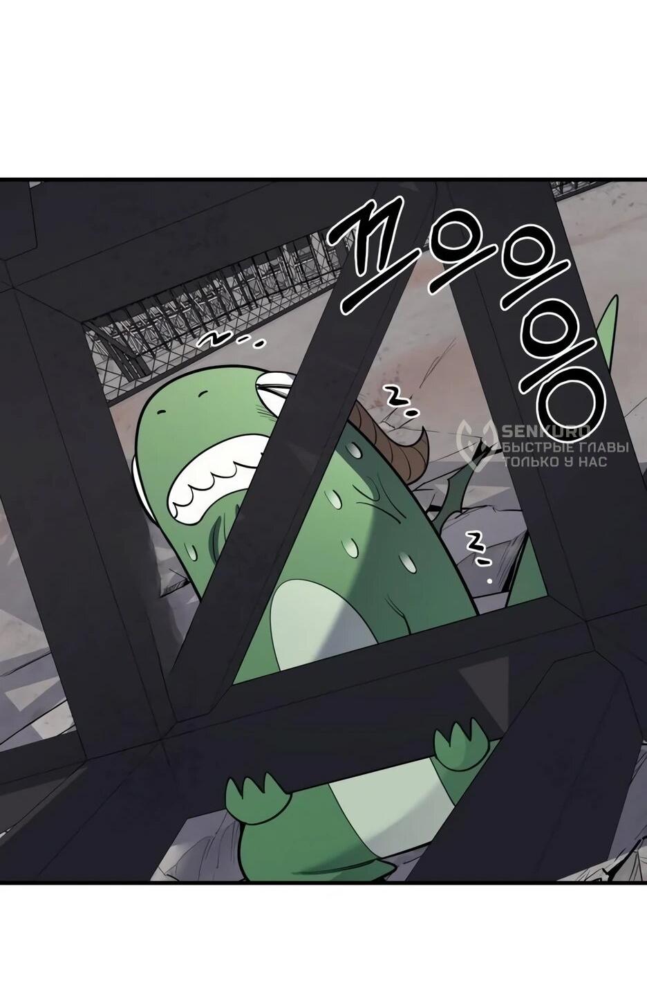 Манга Школьная жизнь владыки Земли - Глава 37 Страница 69