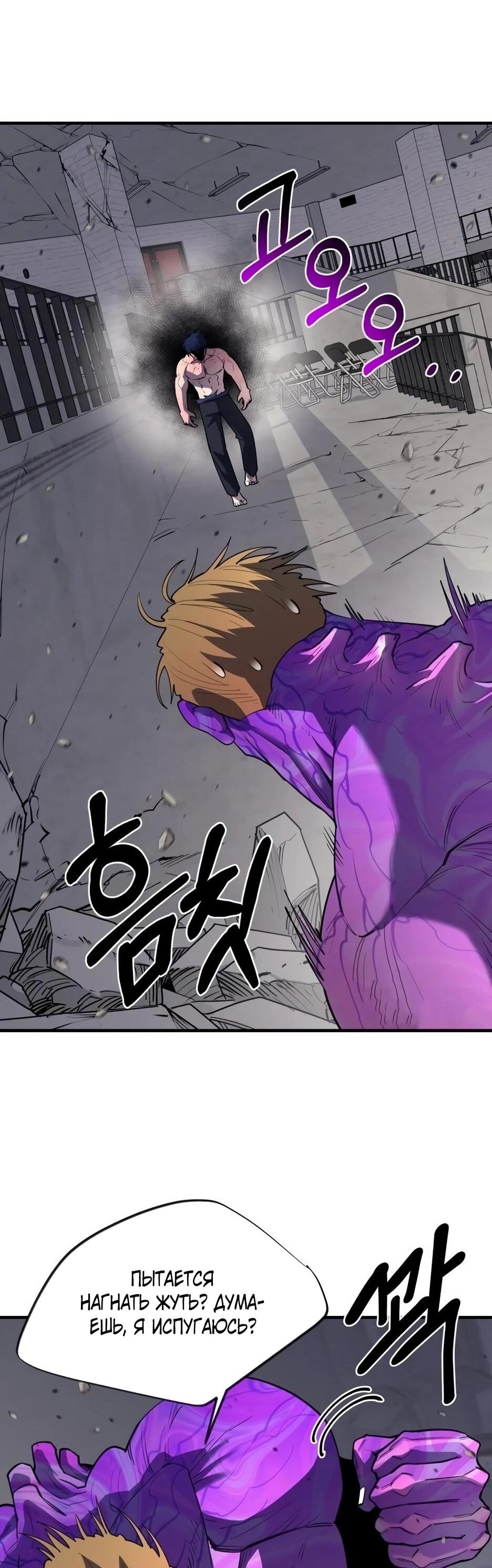 Манга Школьная жизнь владыки Земли - Глава 37 Страница 13