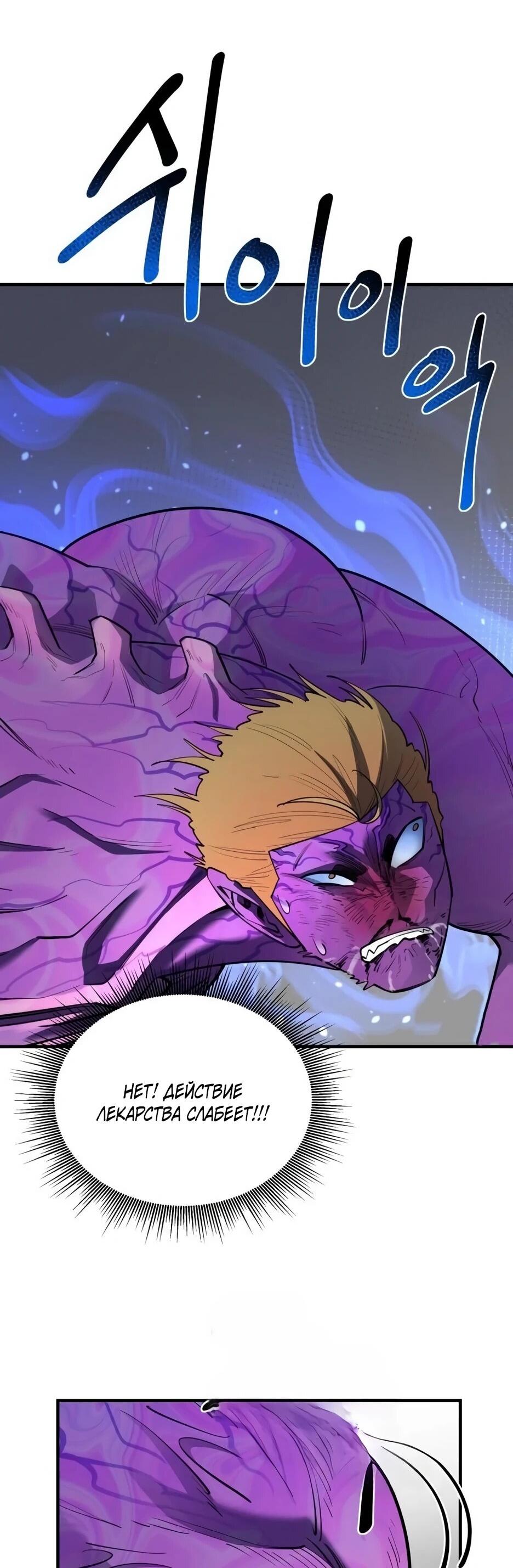 Манга Школьная жизнь владыки Земли - Глава 37 Страница 34