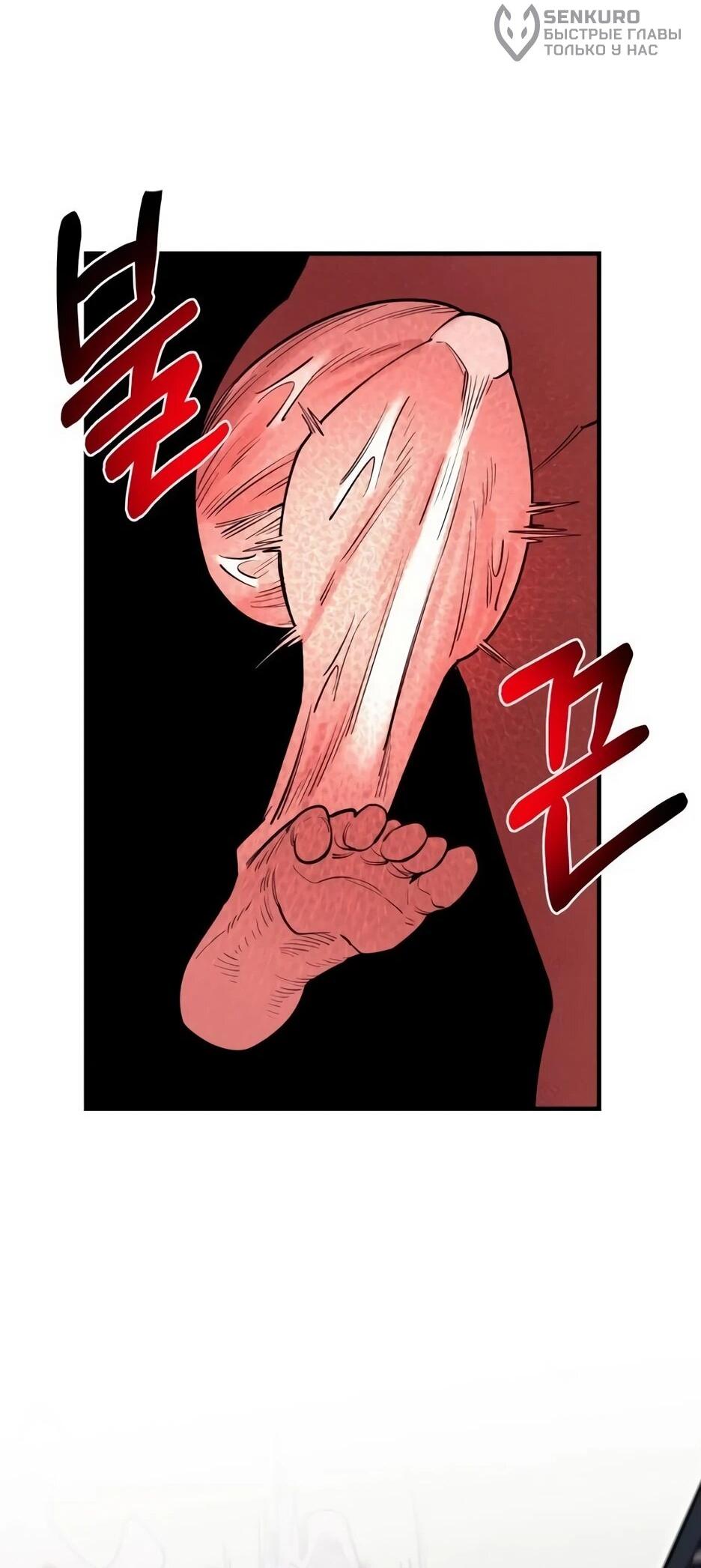 Манга Школьная жизнь владыки Земли - Глава 37 Страница 44