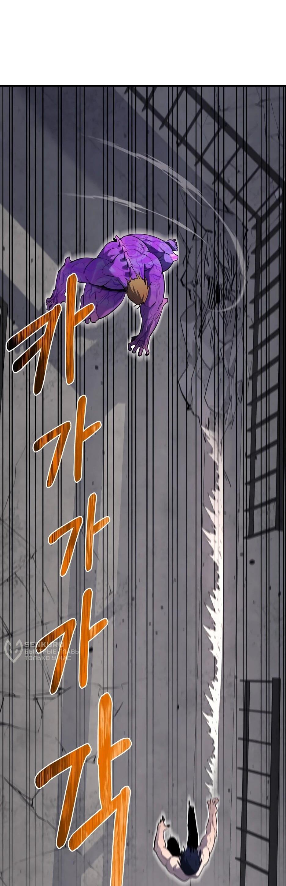 Манга Школьная жизнь владыки Земли - Глава 37 Страница 8