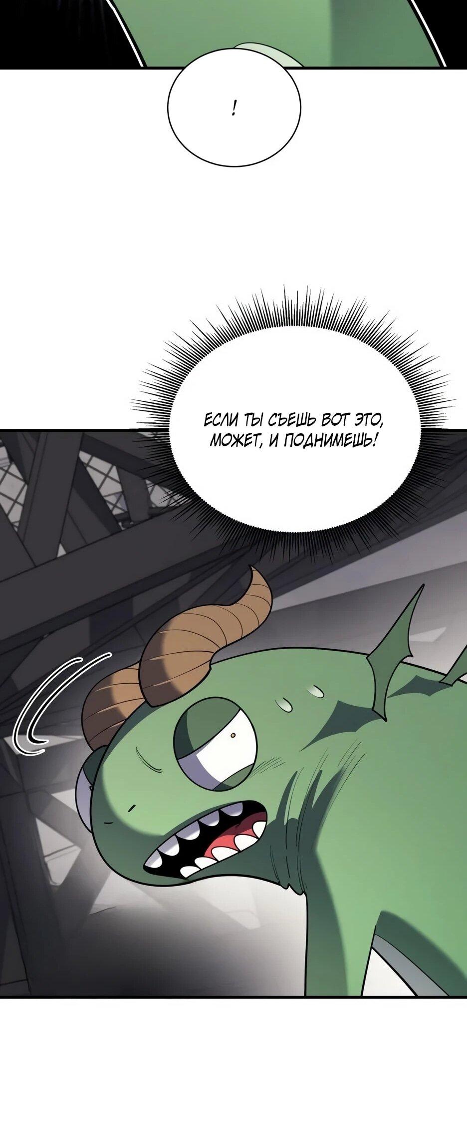 Манга Школьная жизнь владыки Земли - Глава 37 Страница 72