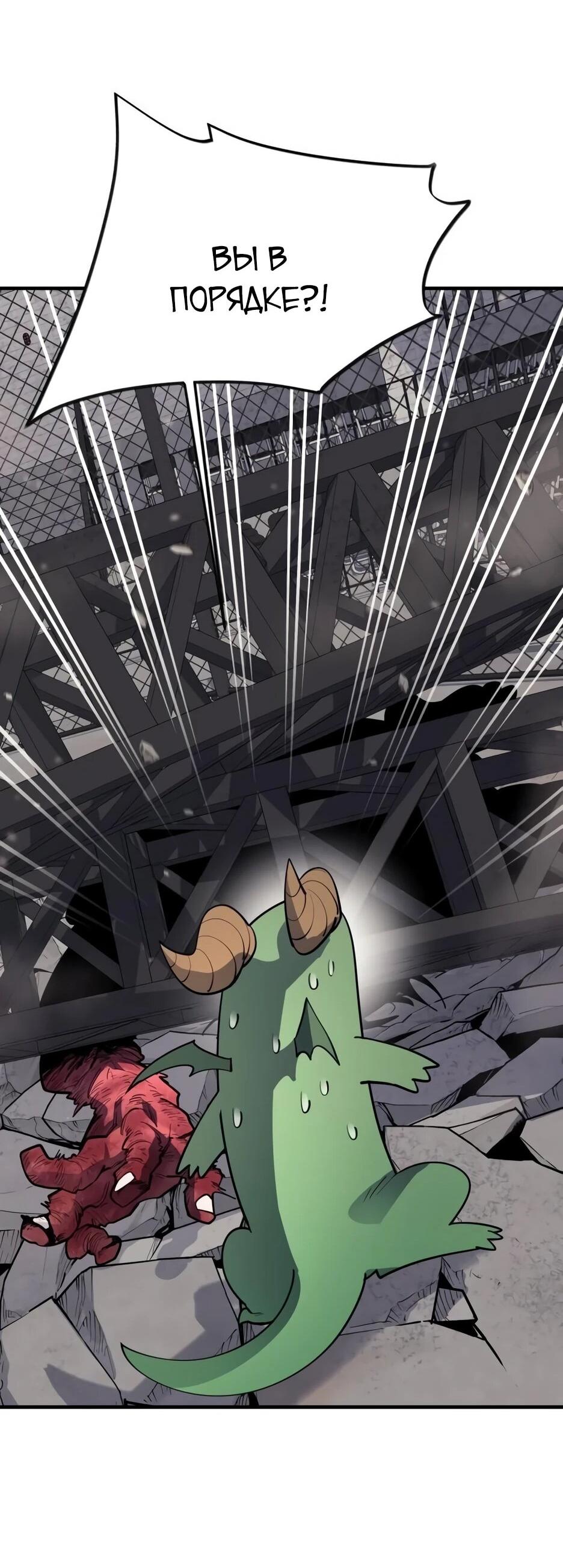 Манга Школьная жизнь владыки Земли - Глава 37 Страница 68