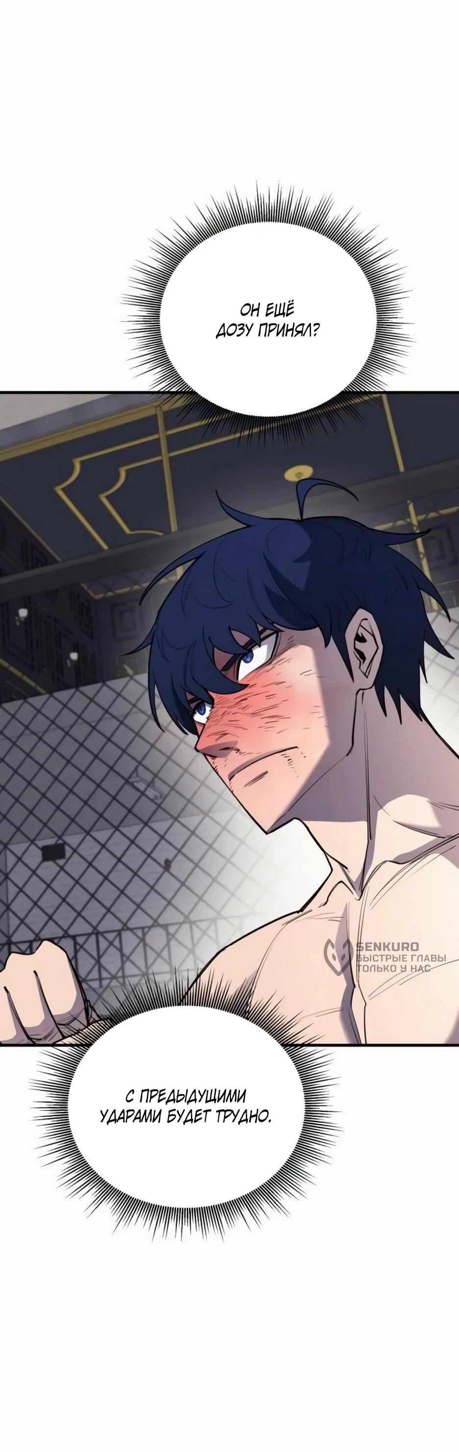 Манга Школьная жизнь владыки Земли - Глава 36 Страница 16