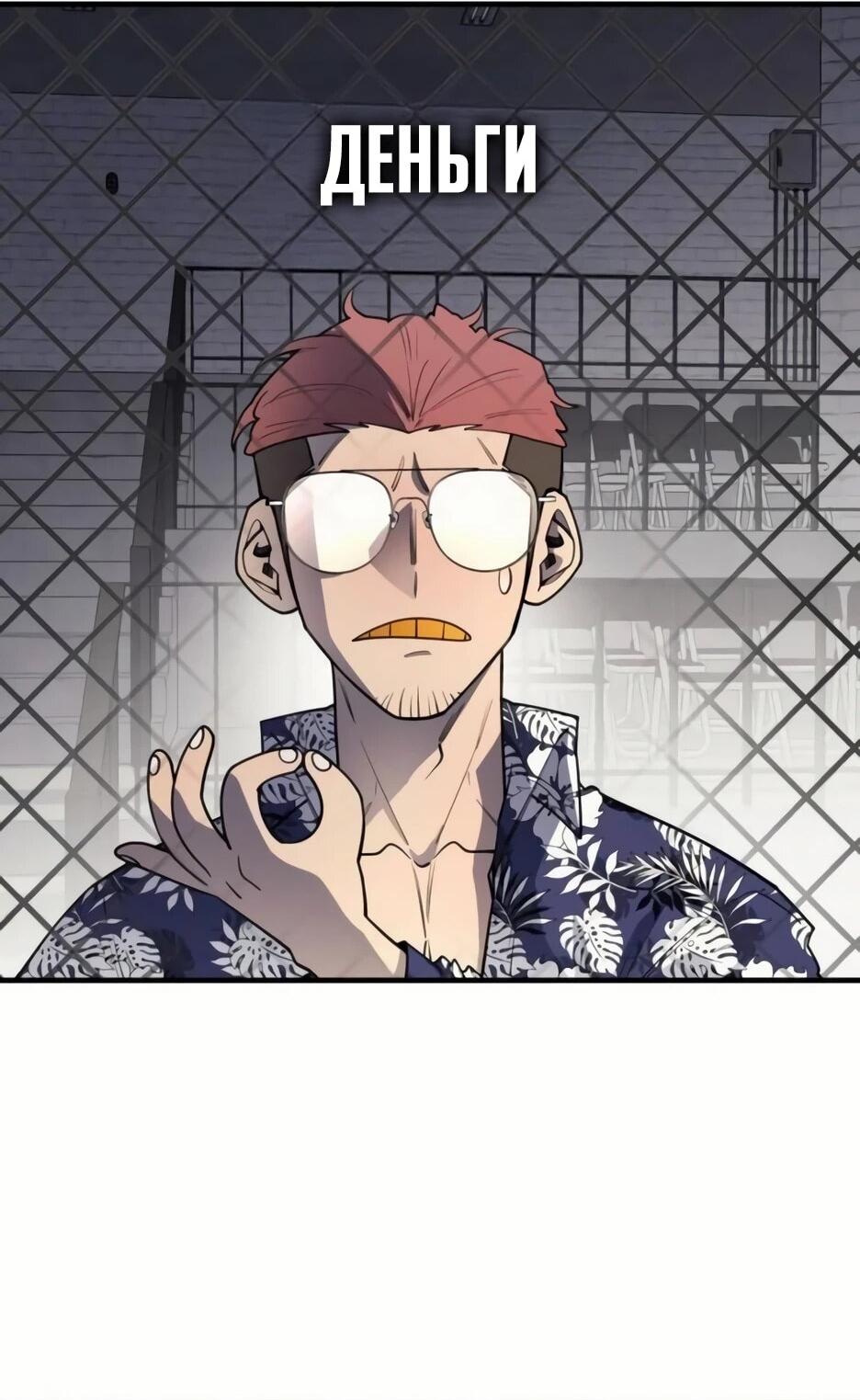 Манга Школьная жизнь владыки Земли - Глава 36 Страница 3