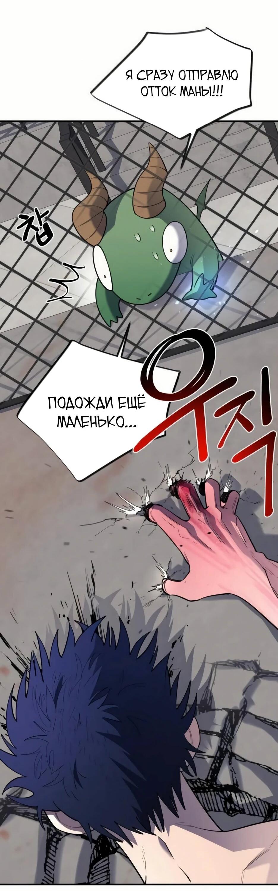 Манга Школьная жизнь владыки Земли - Глава 36 Страница 47