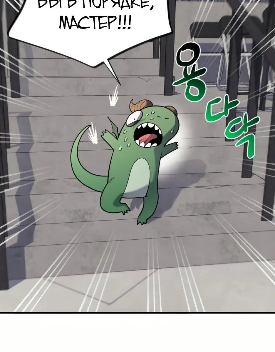 Манга Школьная жизнь владыки Земли - Глава 36 Страница 46