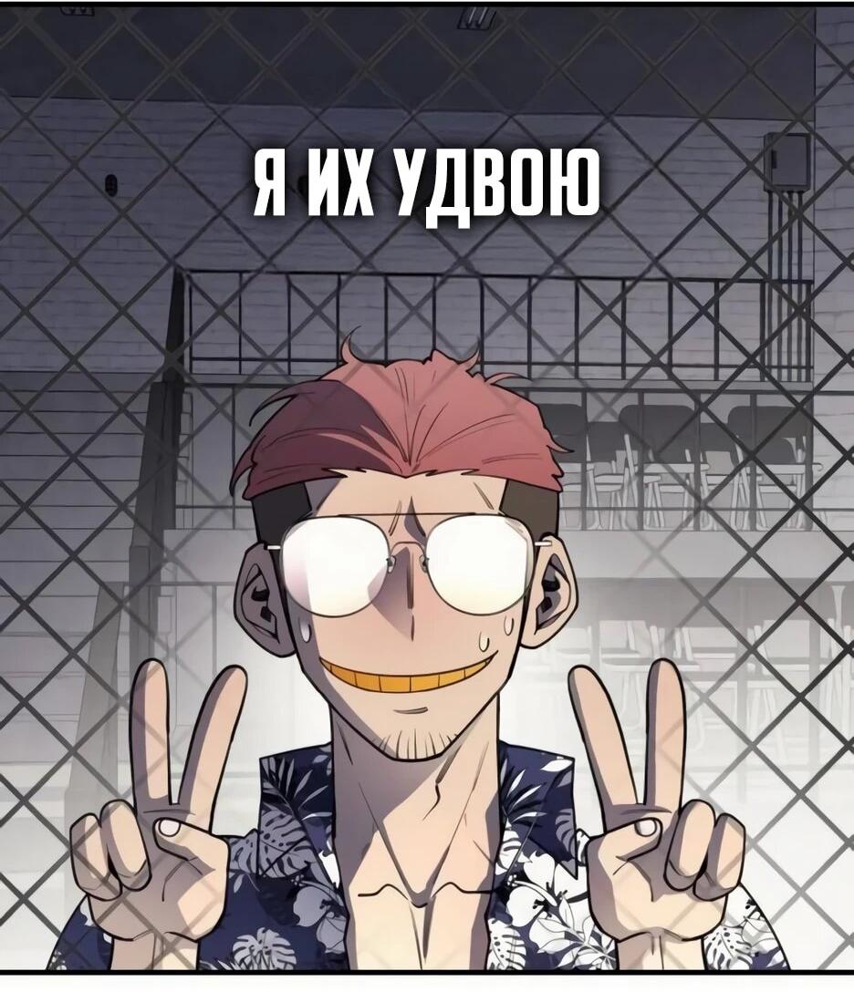 Манга Школьная жизнь владыки Земли - Глава 36 Страница 4