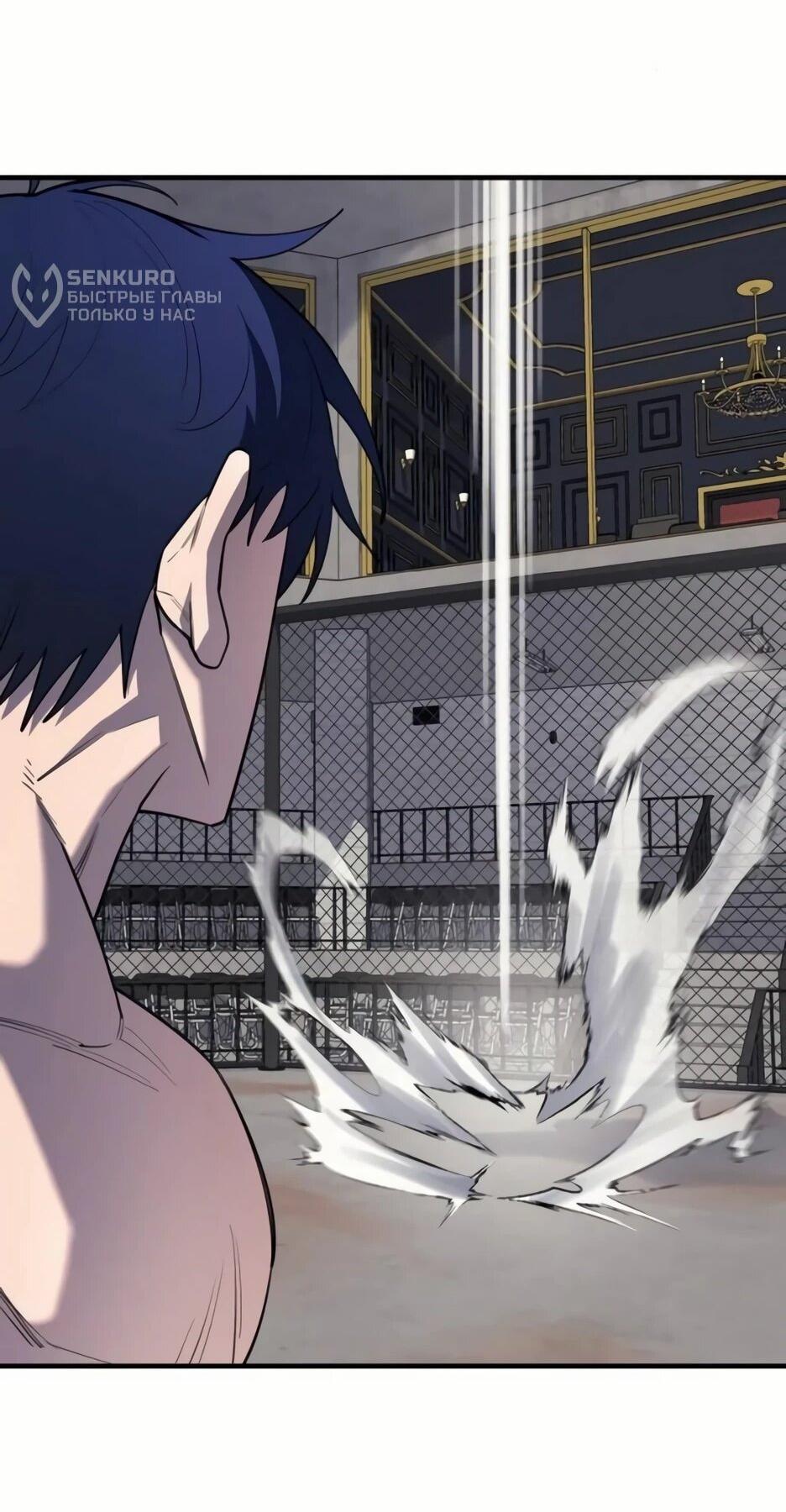 Манга Школьная жизнь владыки Земли - Глава 36 Страница 33