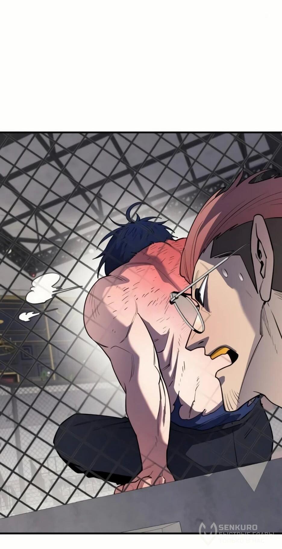 Манга Школьная жизнь владыки Земли - Глава 36 Страница 58