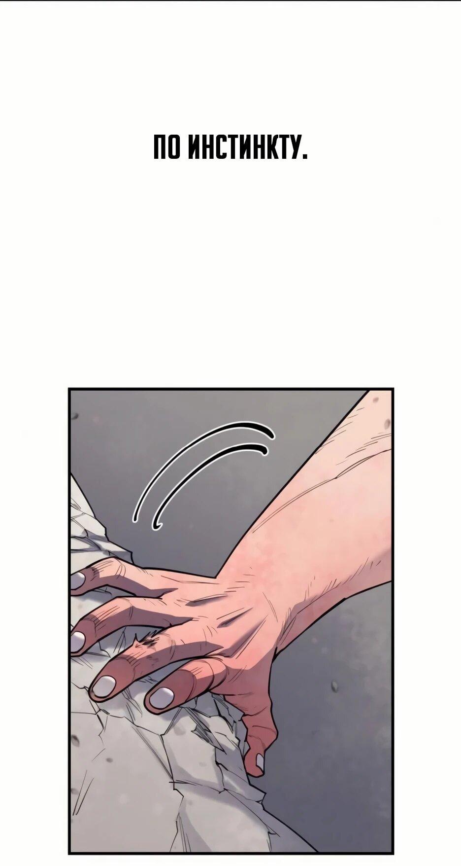 Манга Школьная жизнь владыки Земли - Глава 36 Страница 81