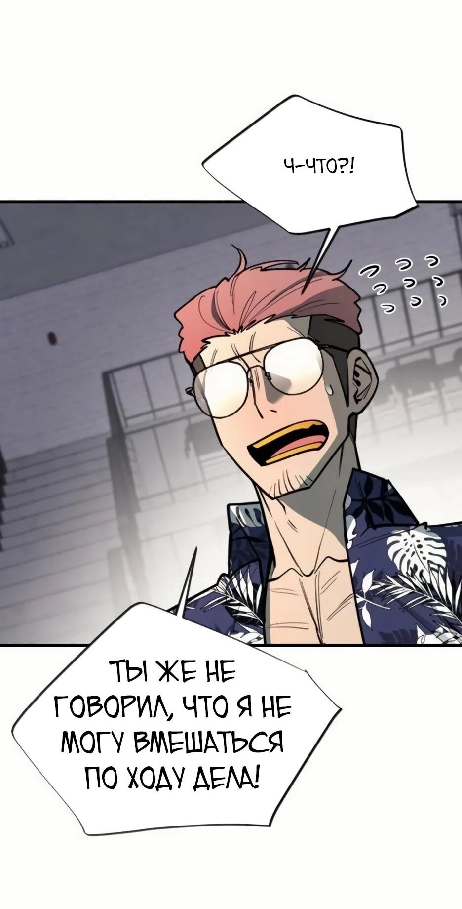 Манга Школьная жизнь владыки Земли - Глава 36 Страница 60