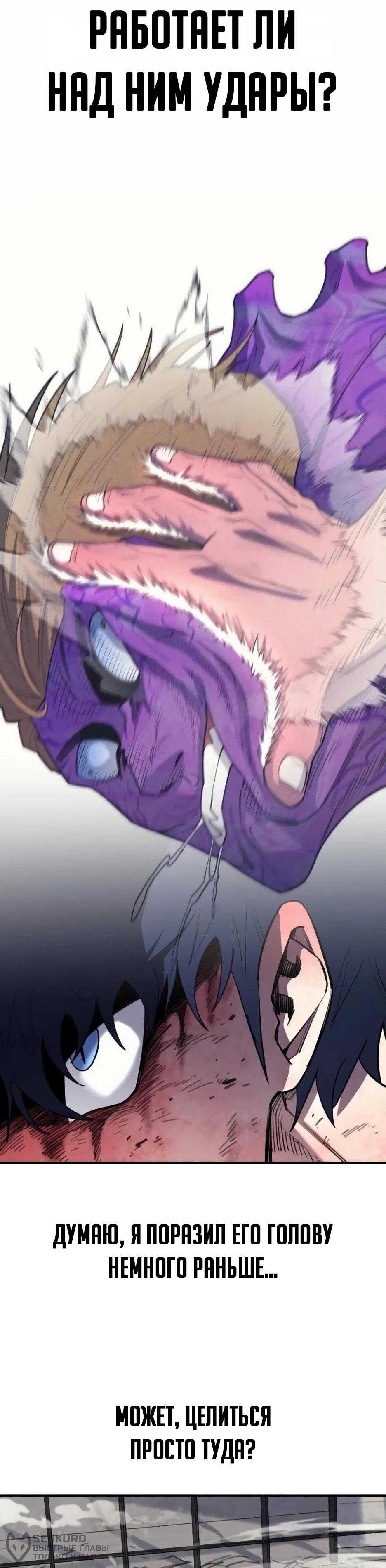 Манга Школьная жизнь владыки Земли - Глава 36 Страница 76