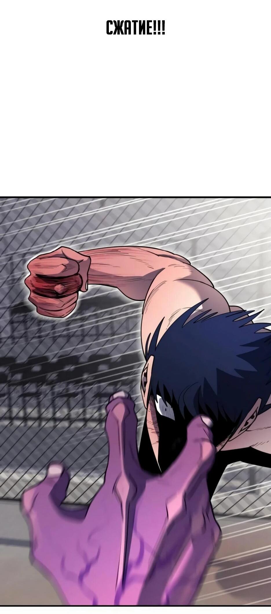 Манга Школьная жизнь владыки Земли - Глава 36 Страница 23