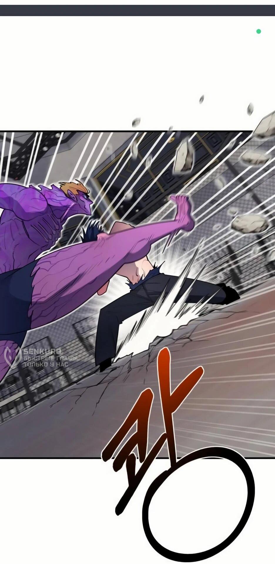 Манга Школьная жизнь владыки Земли - Глава 36 Страница 66