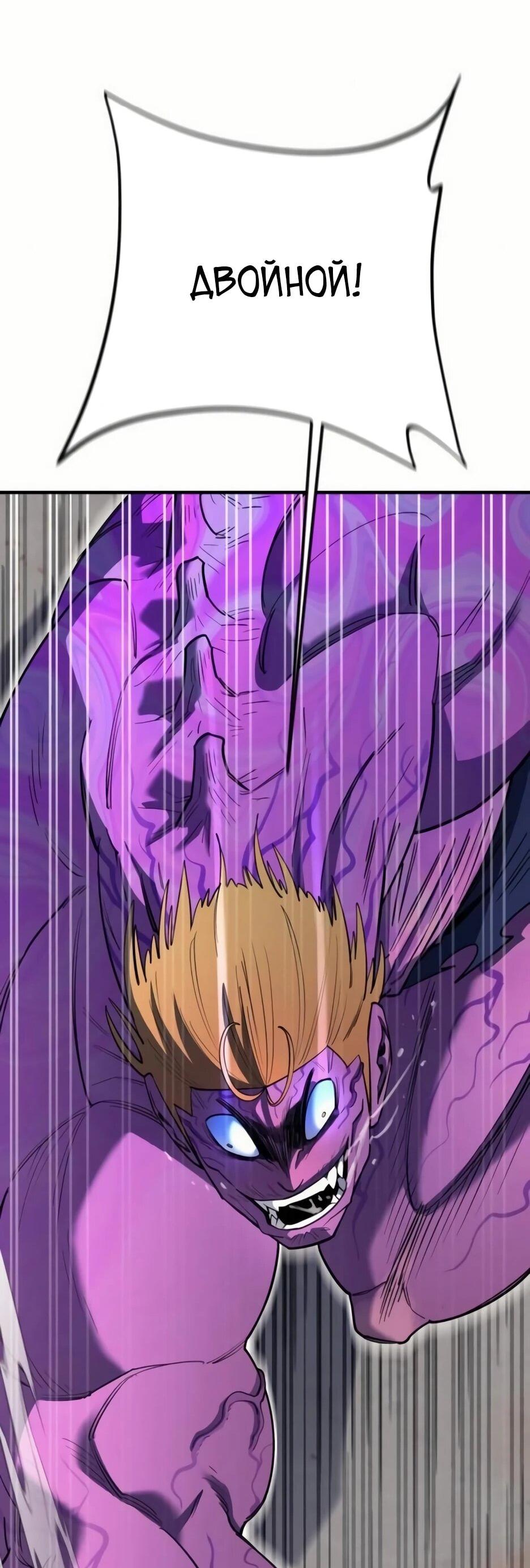 Манга Школьная жизнь владыки Земли - Глава 36 Страница 14