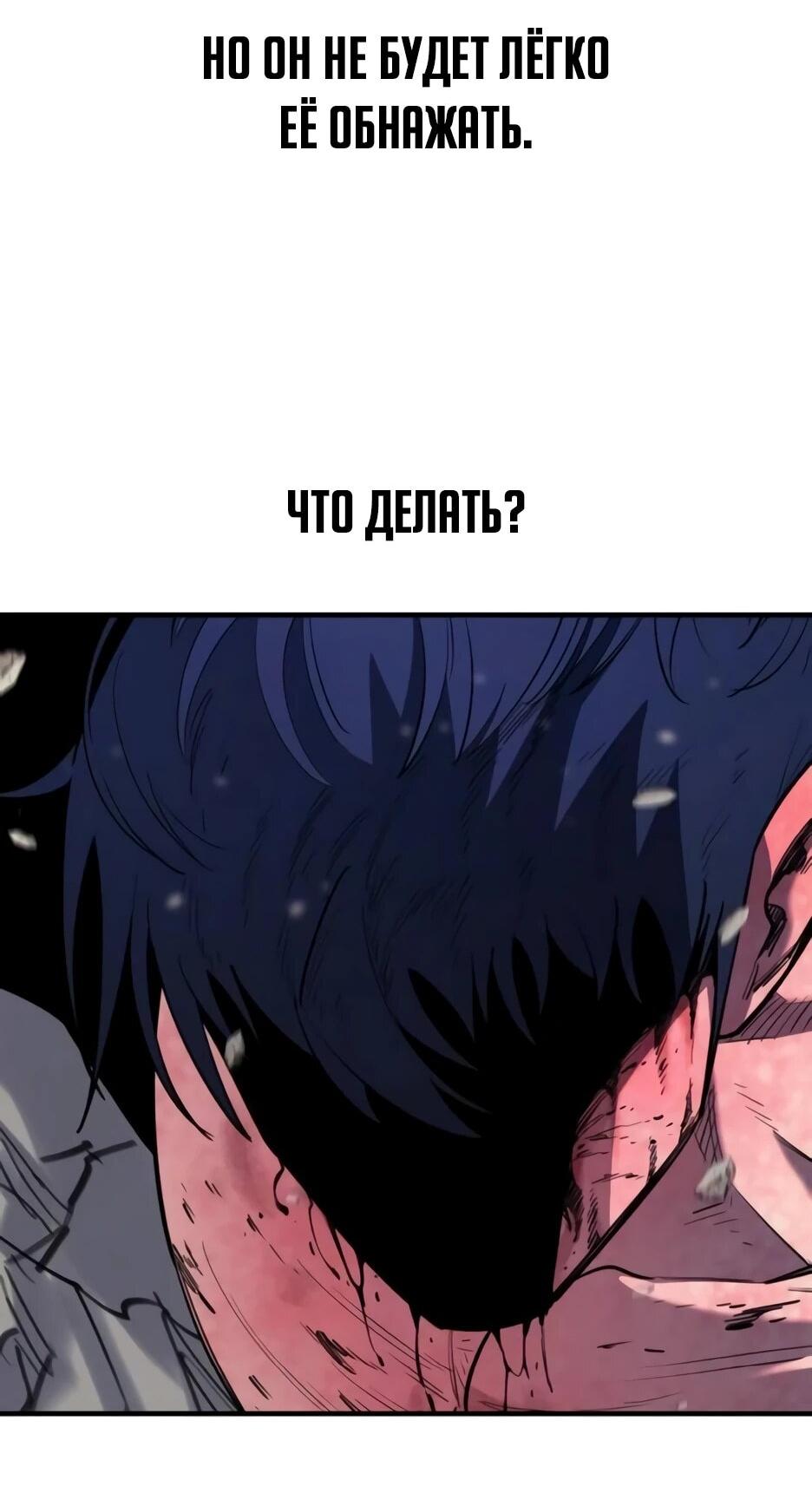 Манга Школьная жизнь владыки Земли - Глава 36 Страница 78