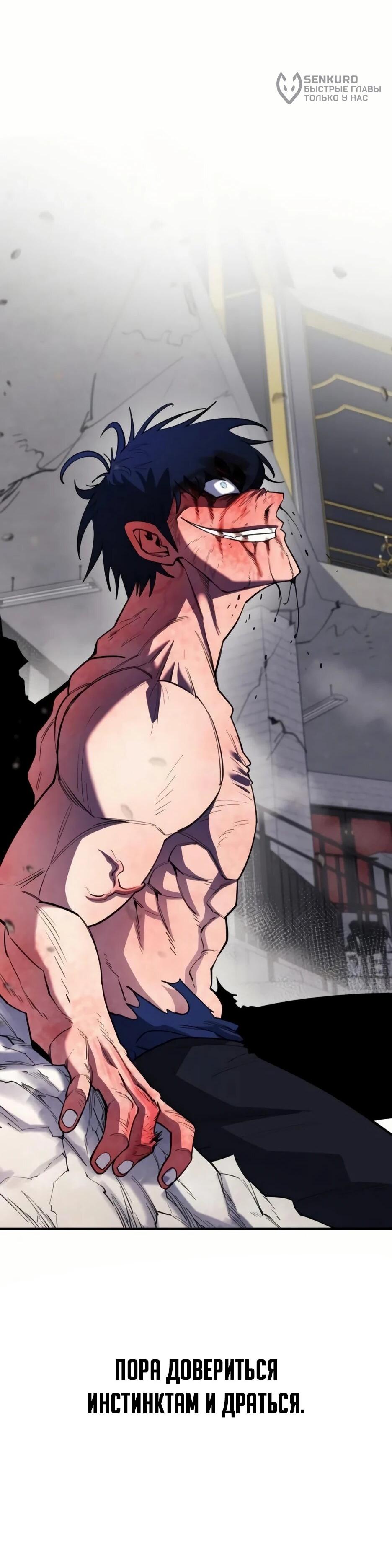 Манга Школьная жизнь владыки Земли - Глава 36 Страница 82