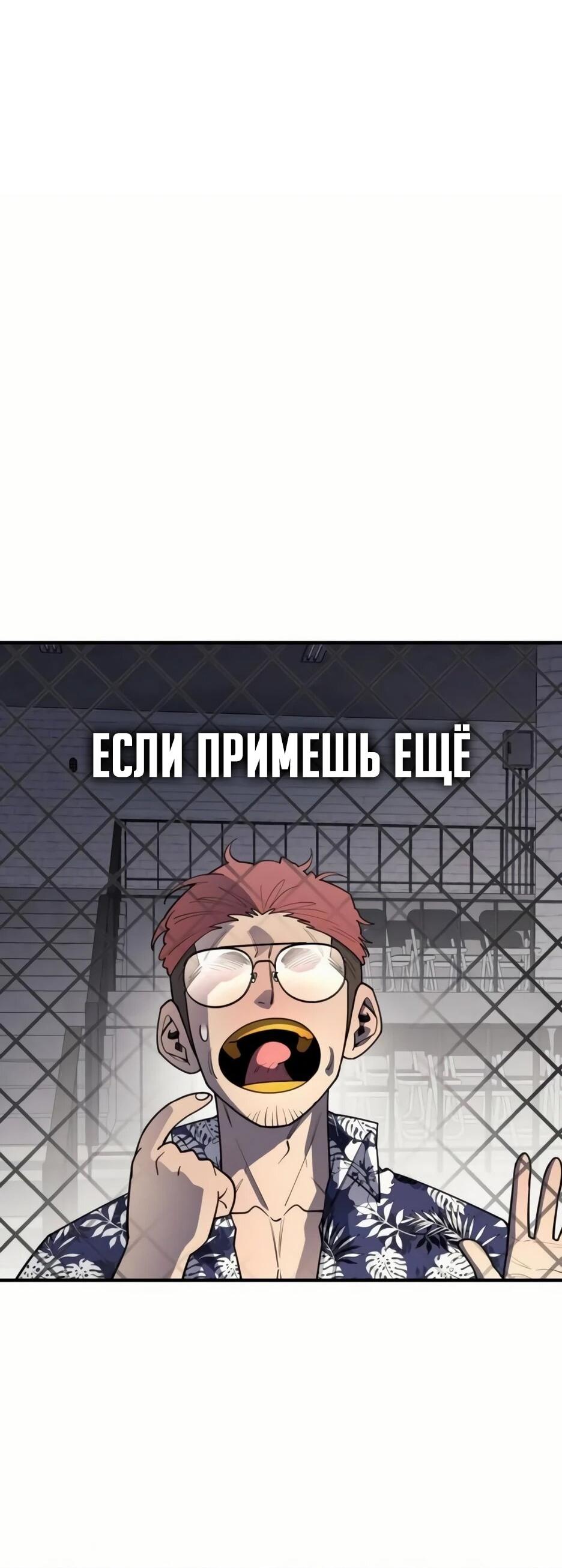 Манга Школьная жизнь владыки Земли - Глава 36 Страница 2