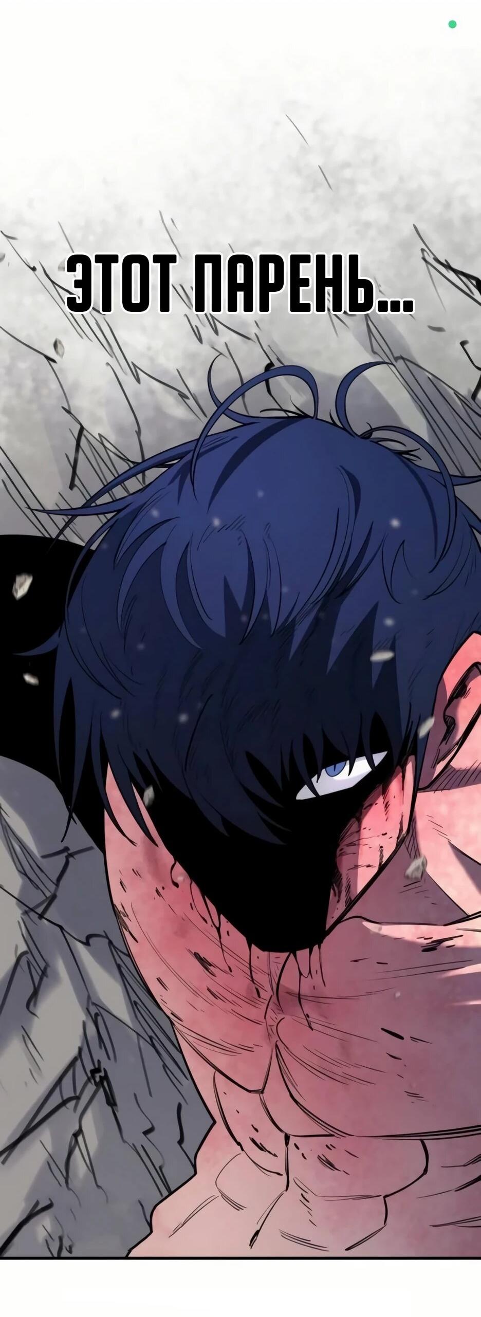 Манга Школьная жизнь владыки Земли - Глава 36 Страница 75