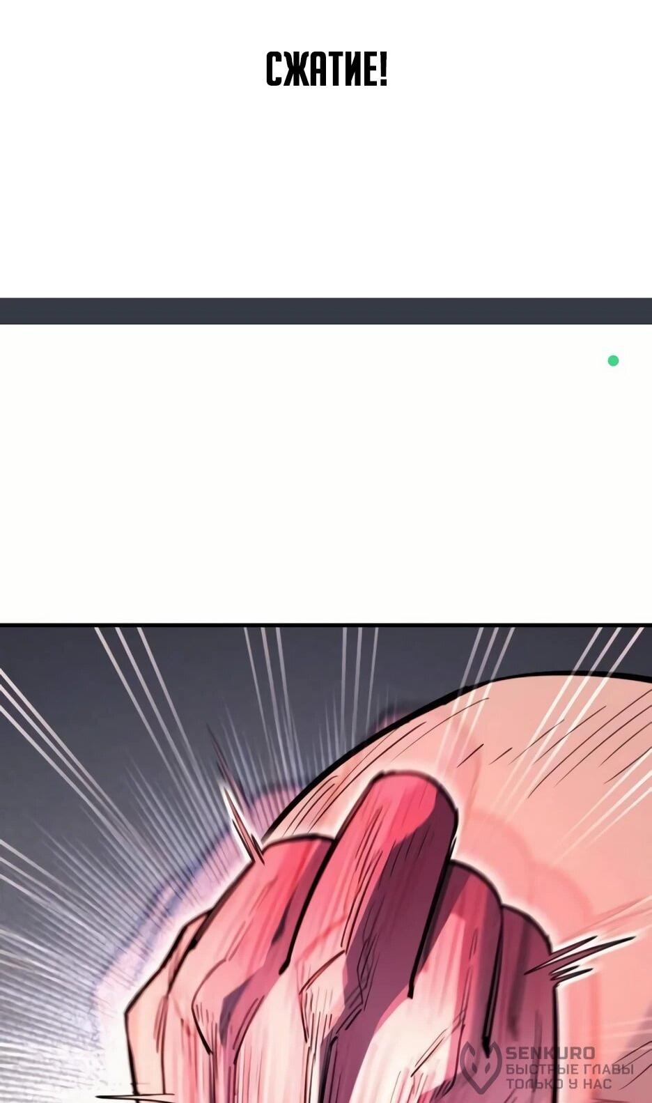 Манга Школьная жизнь владыки Земли - Глава 36 Страница 20