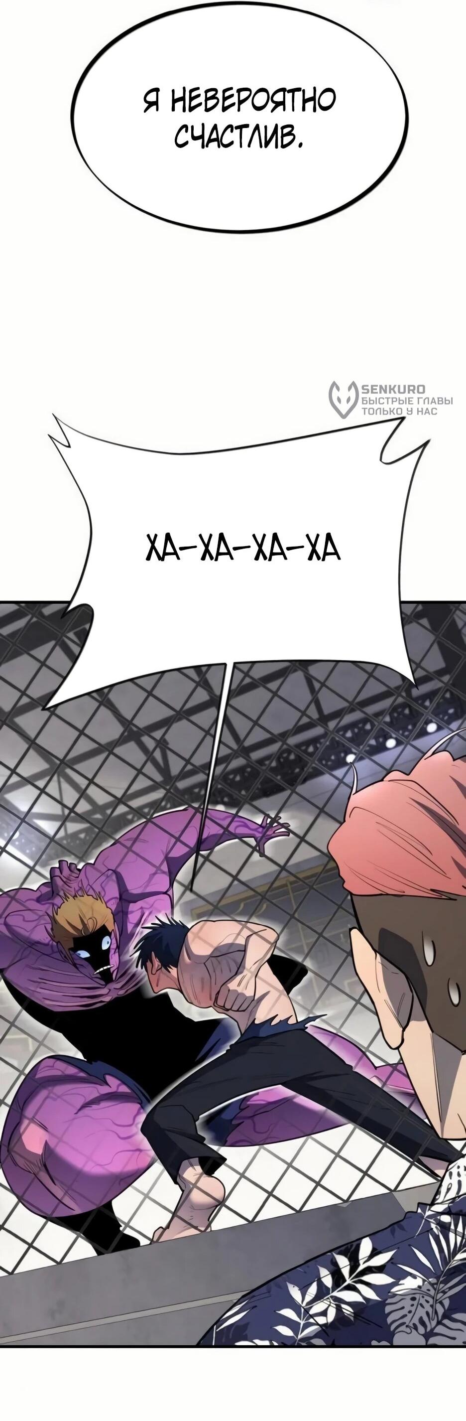 Манга Школьная жизнь владыки Земли - Глава 36 Страница 63