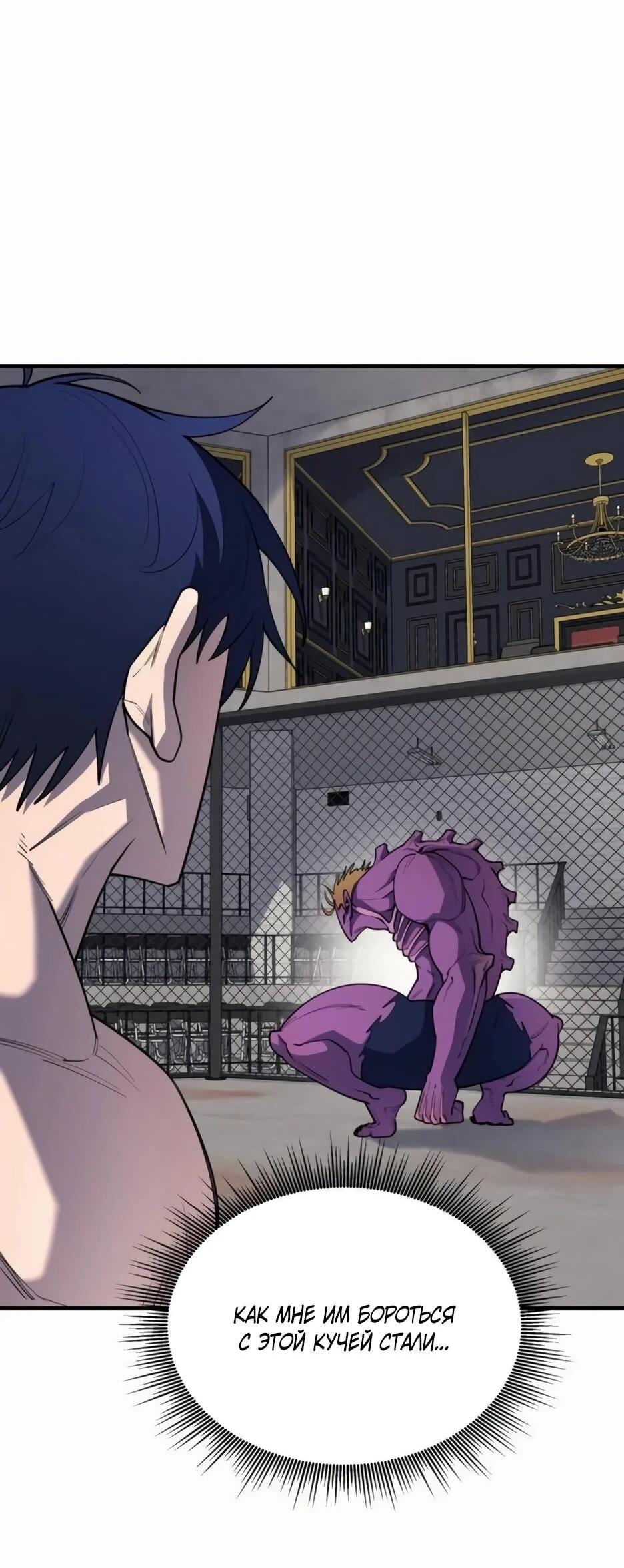 Манга Школьная жизнь владыки Земли - Глава 36 Страница 32