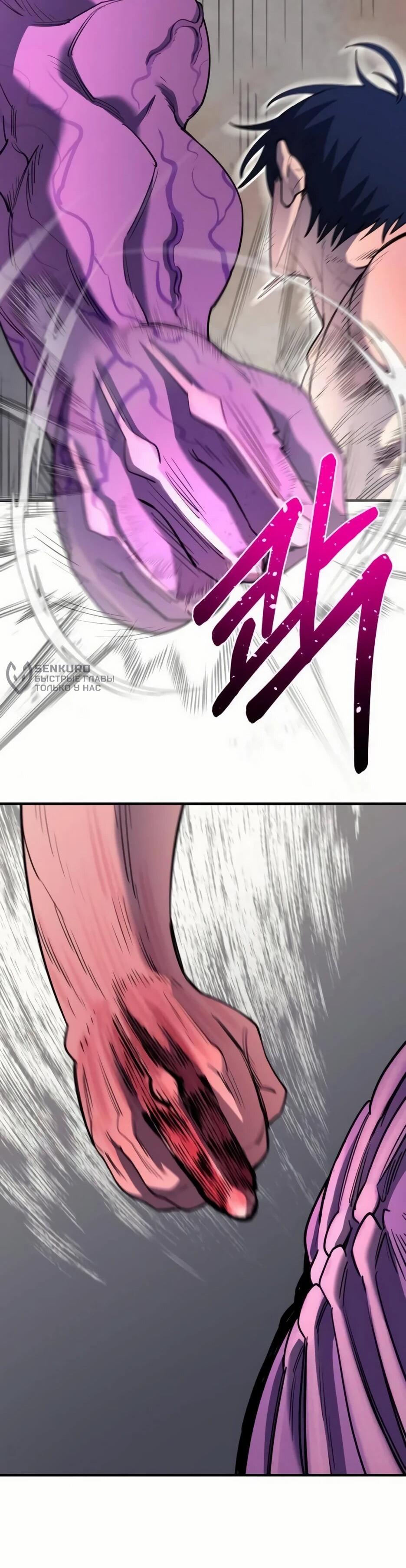 Манга Школьная жизнь владыки Земли - Глава 36 Страница 25