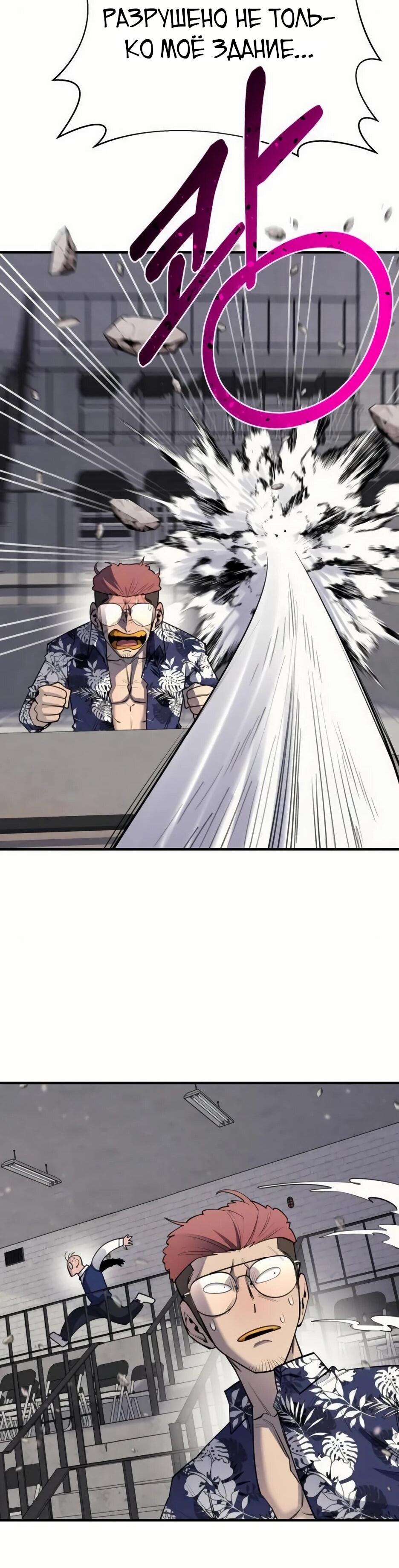 Манга Школьная жизнь владыки Земли - Глава 36 Страница 72